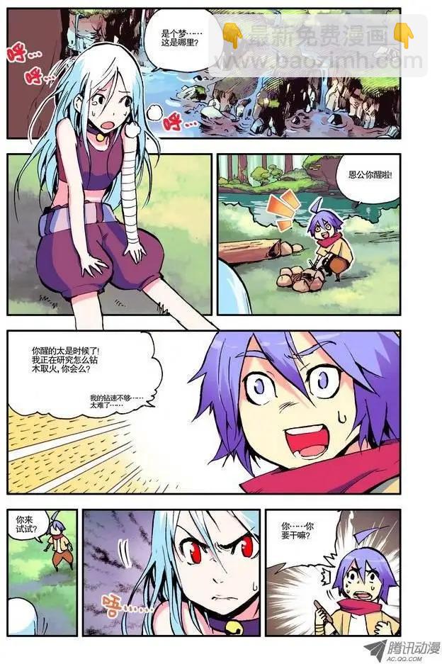 第6集 悲痛-第7话