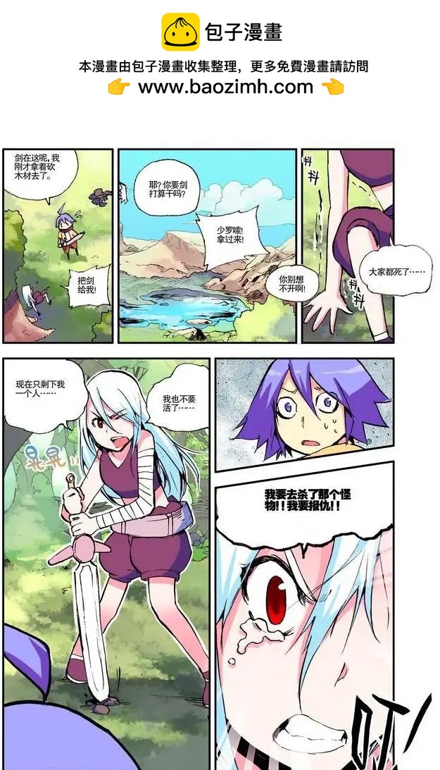 第6集 悲痛-第7话