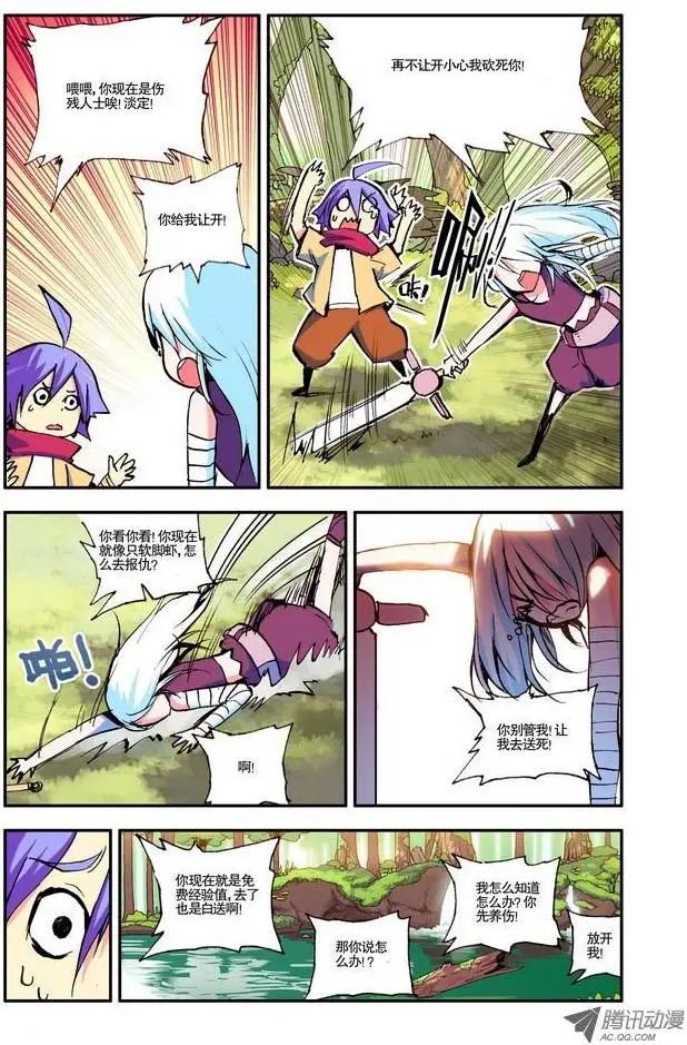 第6集 悲痛-第7话