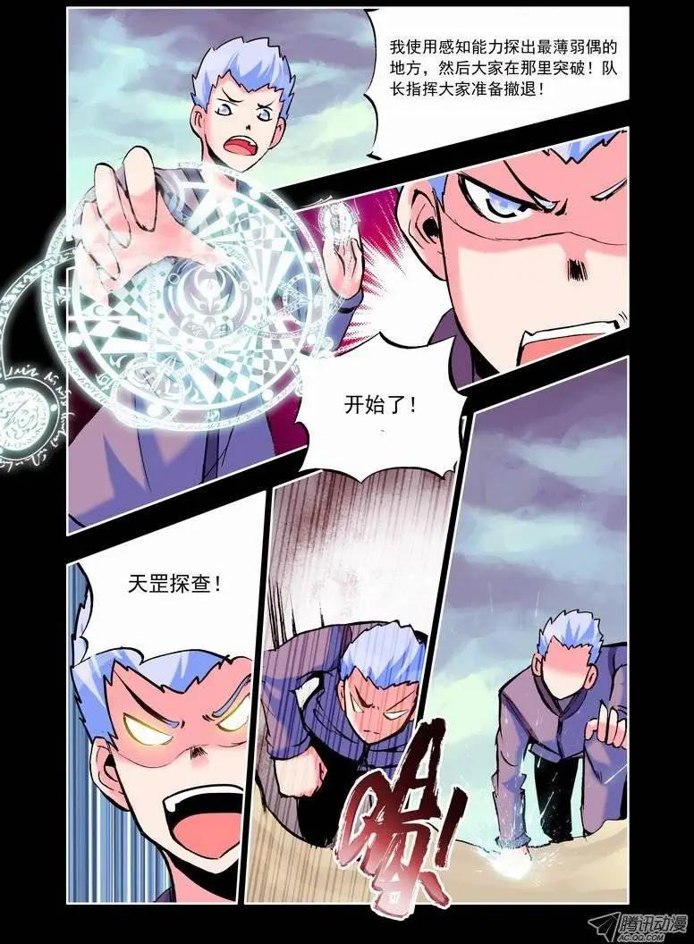 第59集 悔恨-第69话