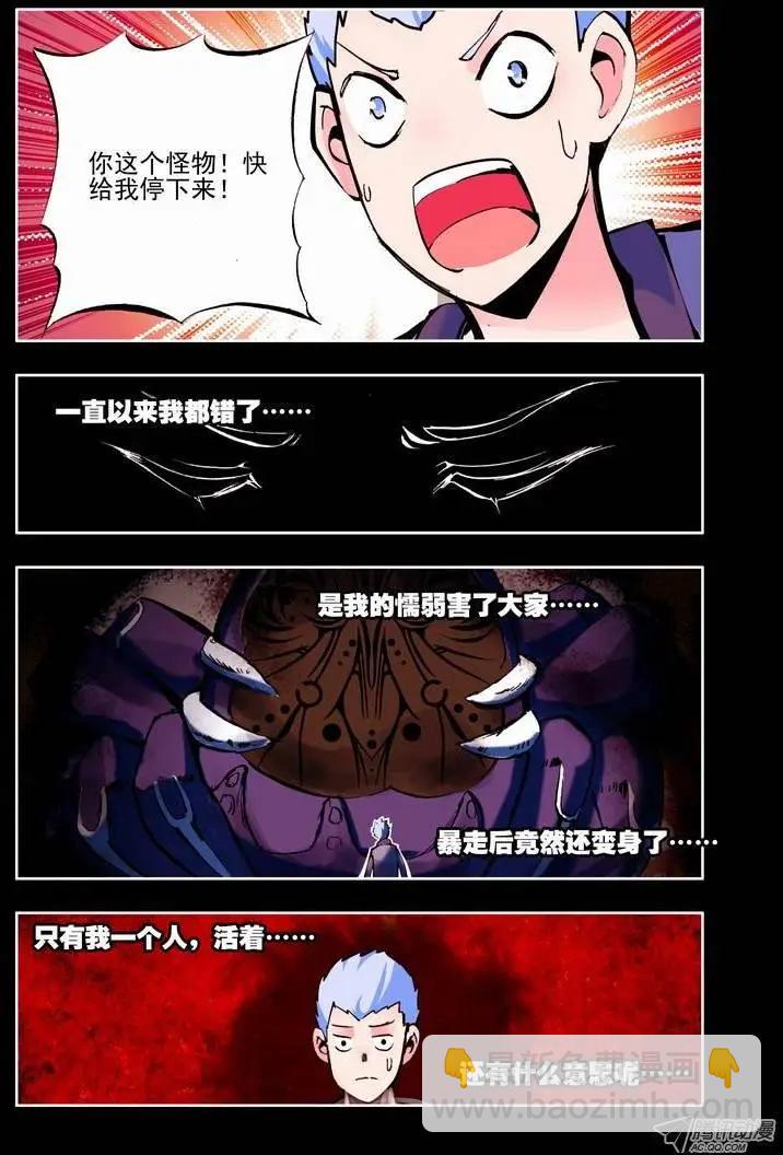 第59集 悔恨-第69话