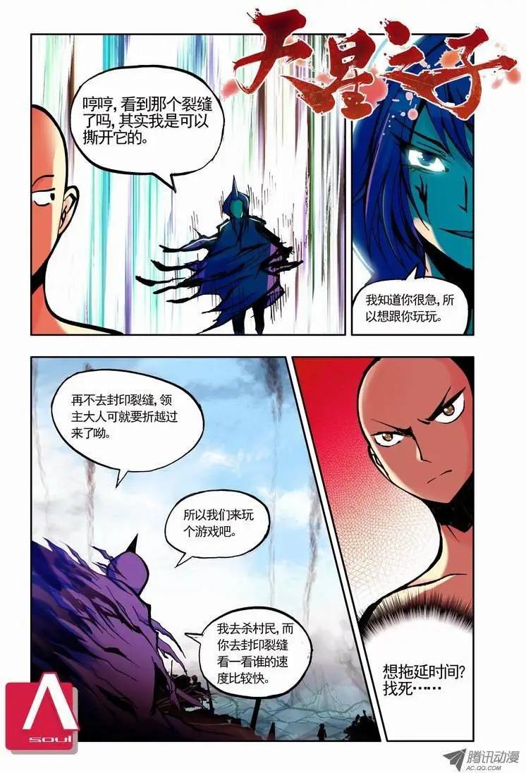 第61集 背后阴谋-第71话