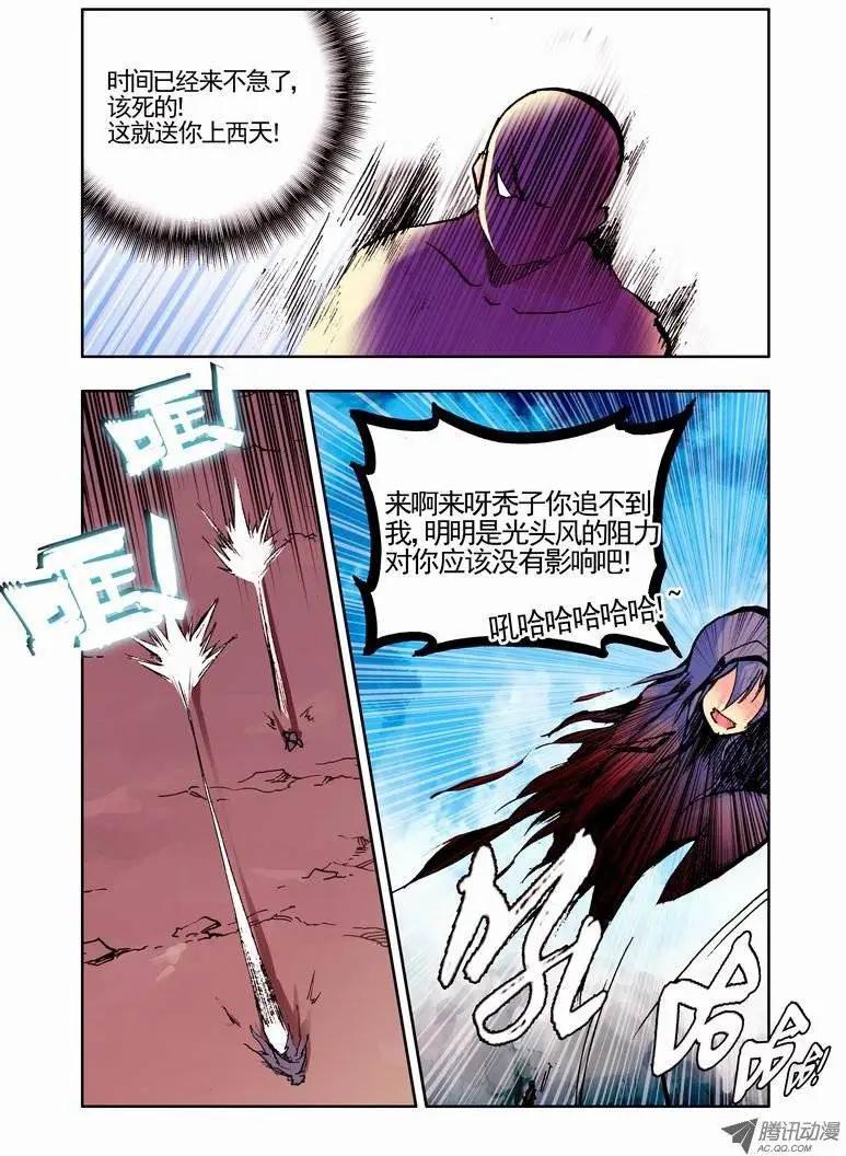 第61集 背后阴谋-第71话