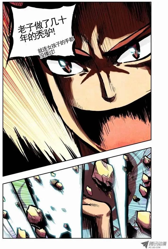 第61集 背后阴谋-第71话