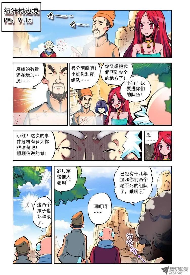 第62集 SuperBoy黑刀-第73话