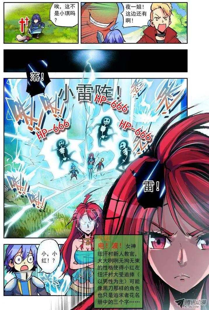 第62集 SuperBoy黑刀-第73话