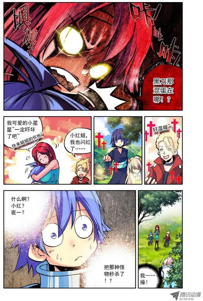 第62集 SuperBoy黑刀-第73话