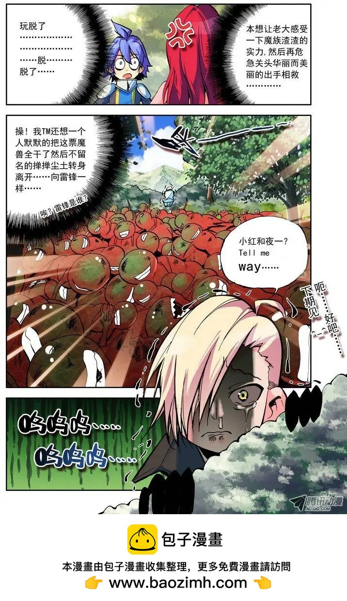 第62集 SuperBoy黑刀-第73话