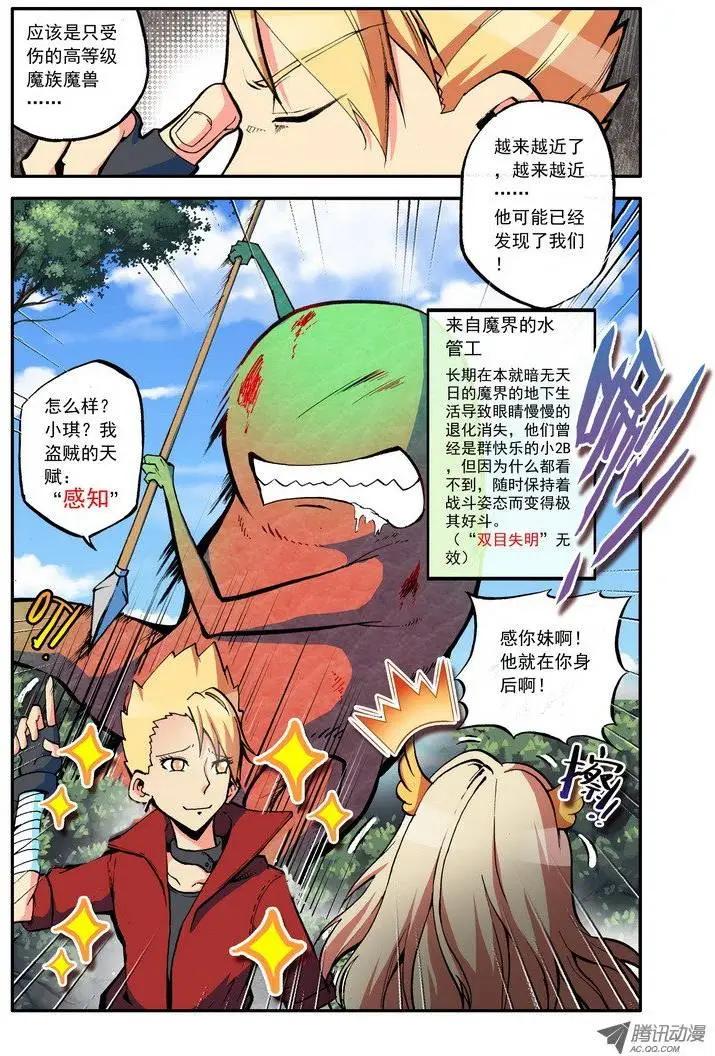 第62集 SuperBoy黑刀-第73话