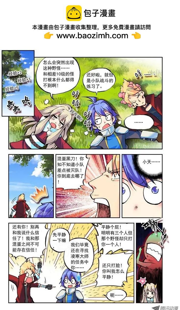 第62集 SuperBoy黑刀-第73话