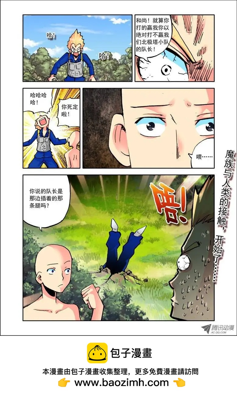 第64集 以后-第75话