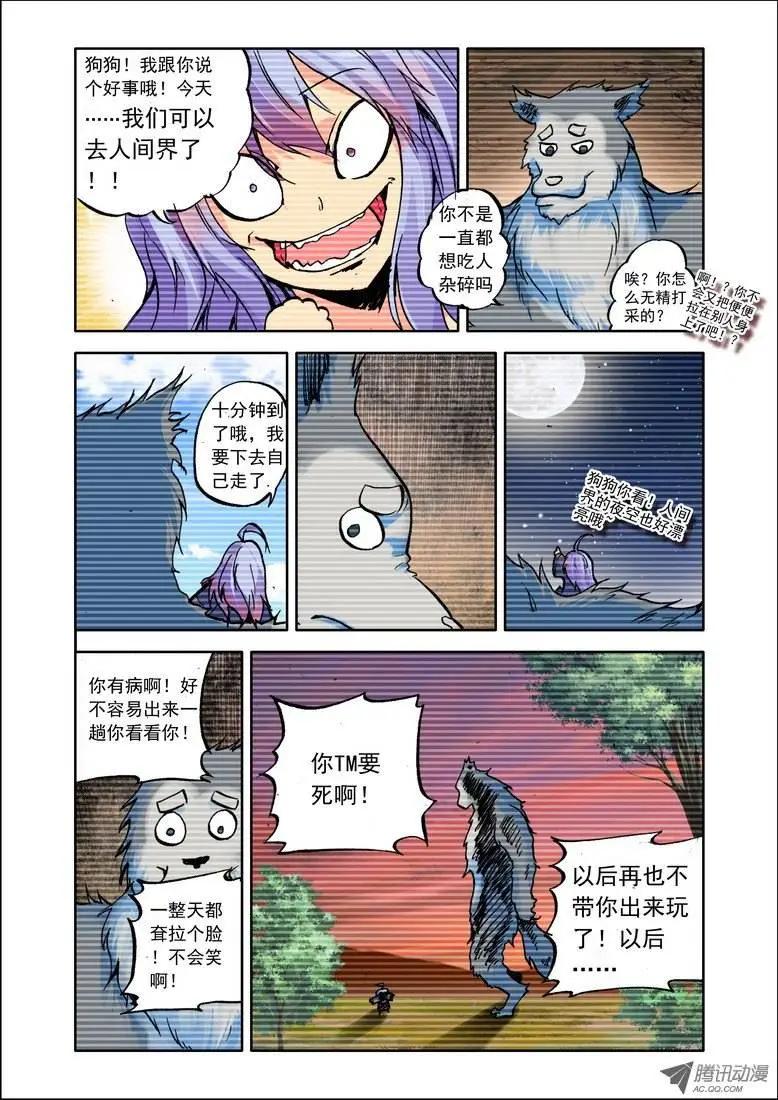 第64集 以后-第75话