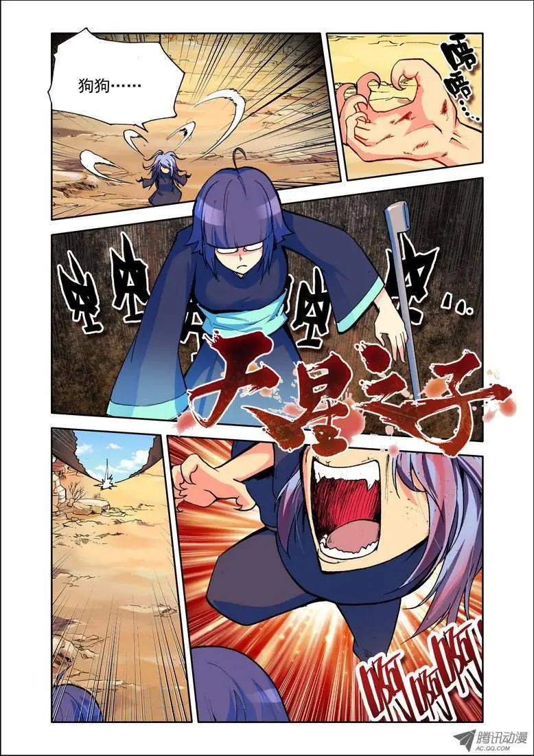 第65集 危机-第77话