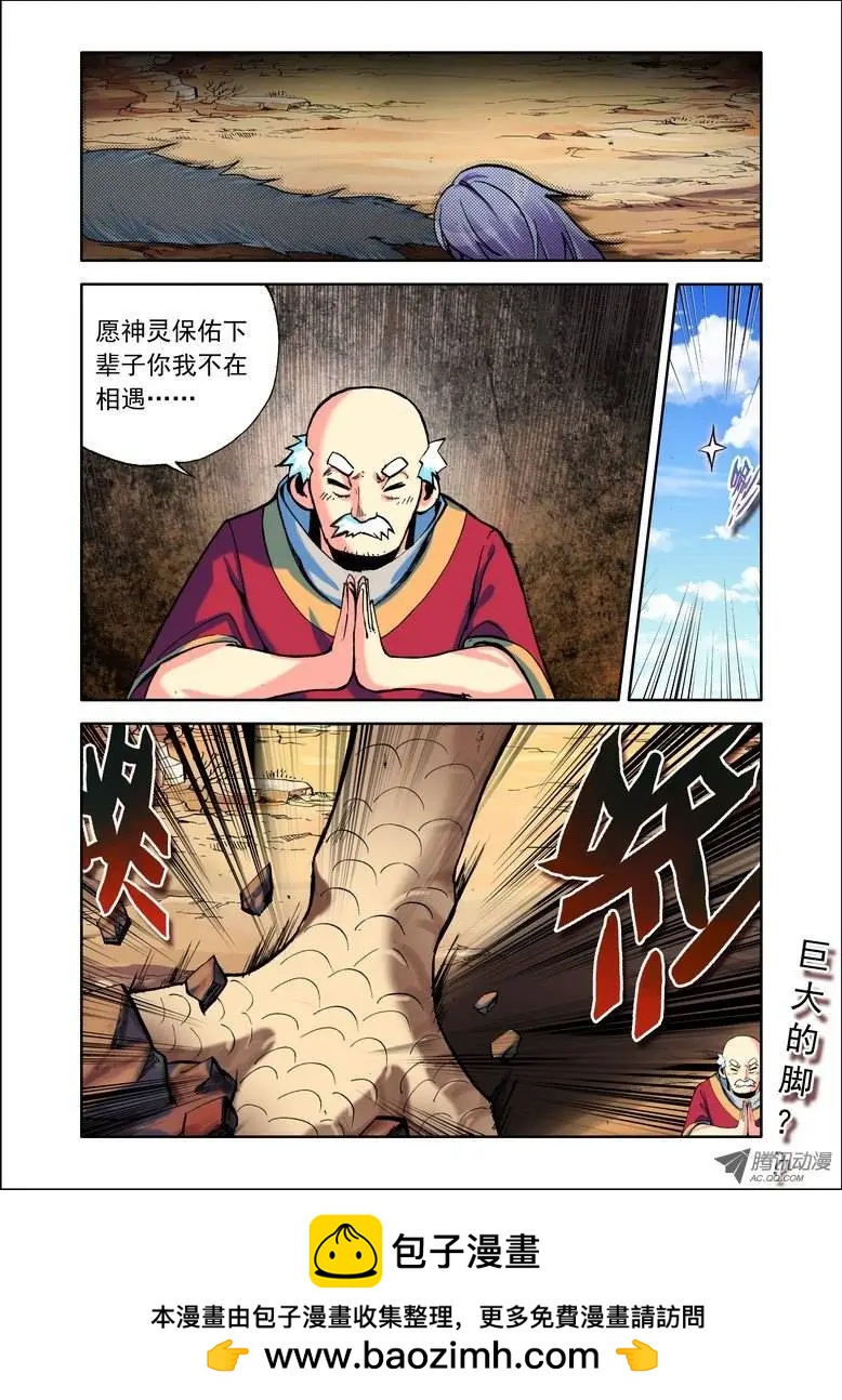 第65集 危机-第77话