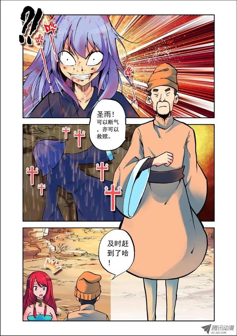 第65集 危机-第77话