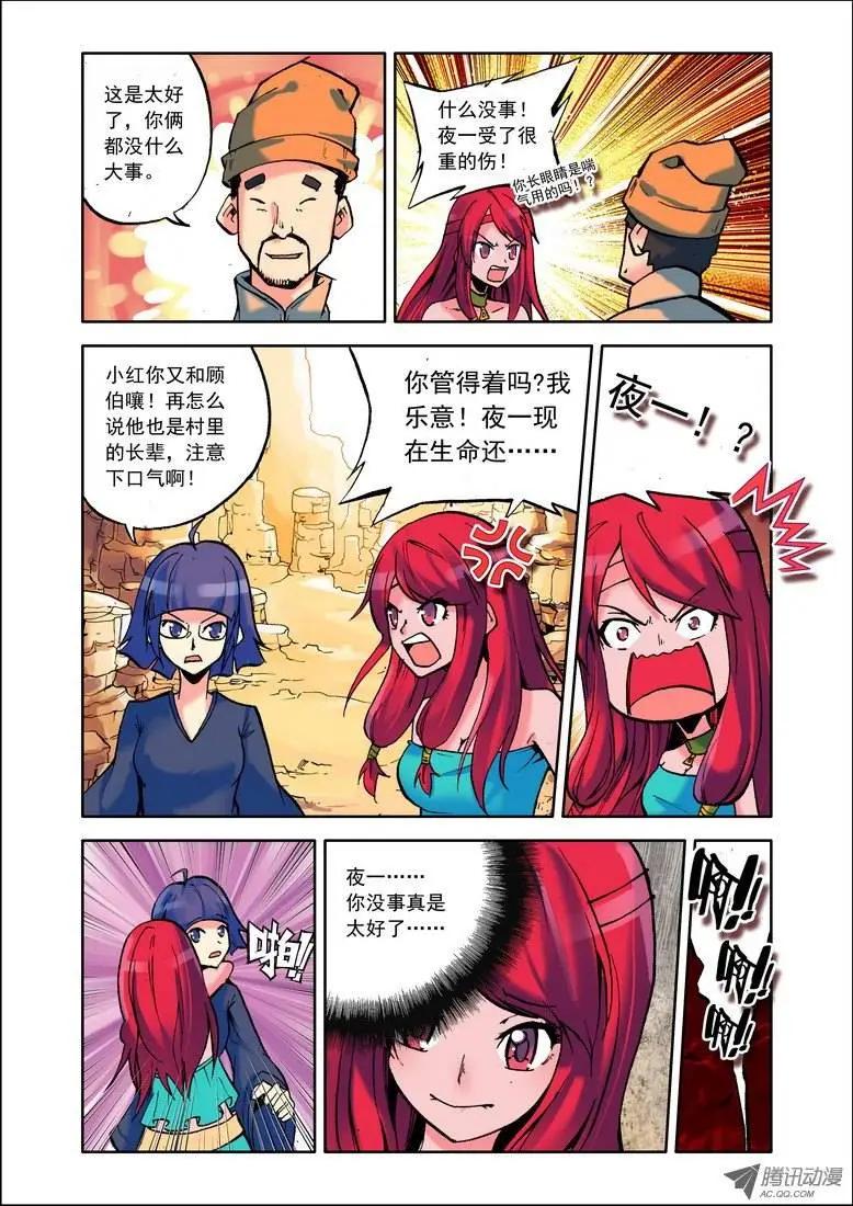 第65集 危机-第77话