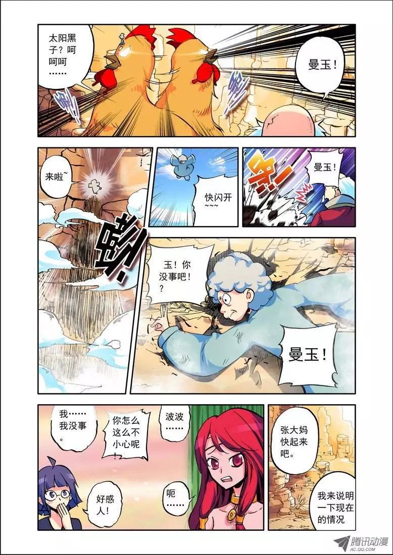 第66集 出击！-第79话