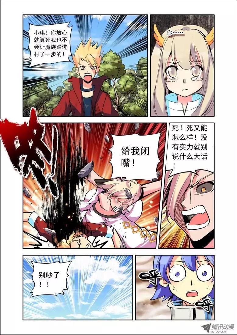 第66集 出击！-第79话