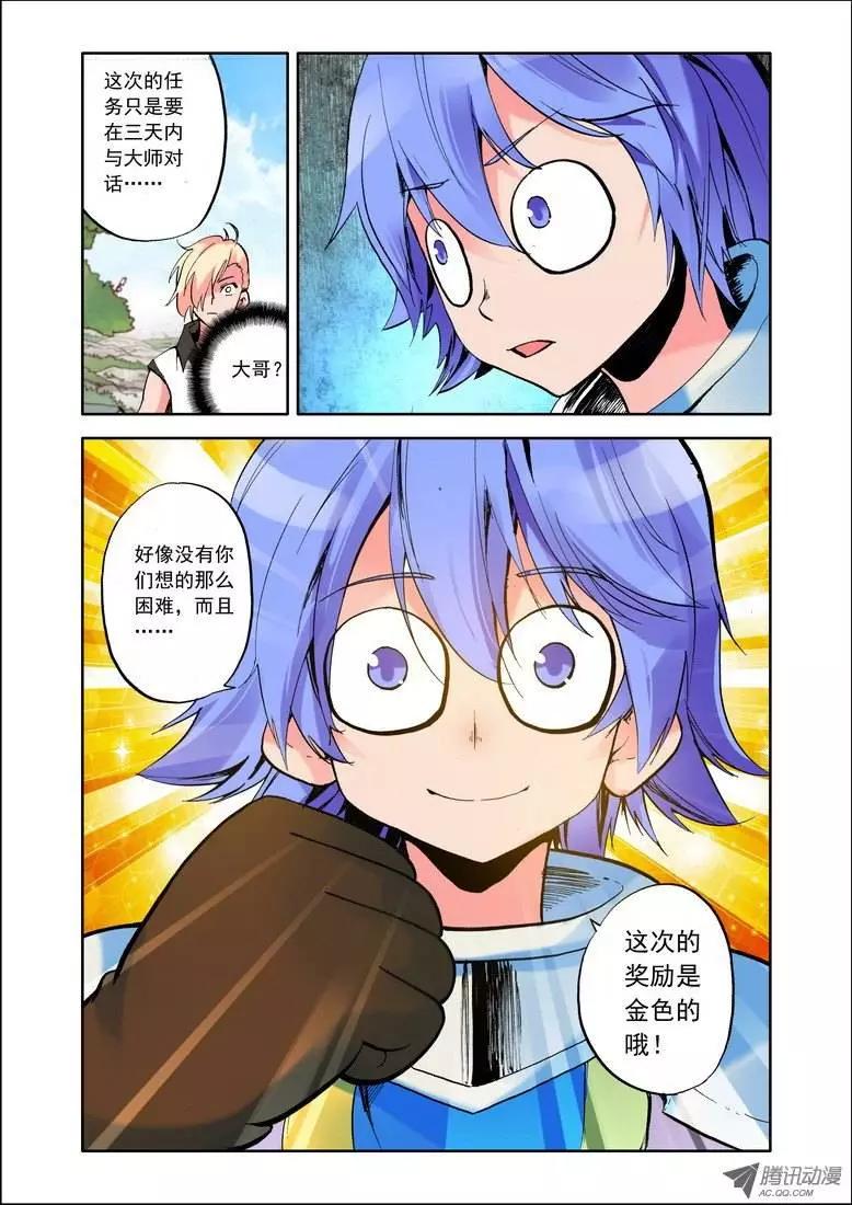 第66集 出击！-第79话