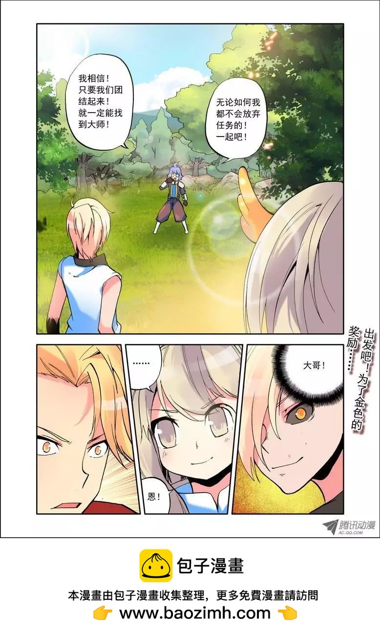 第66集 出击！-第79话