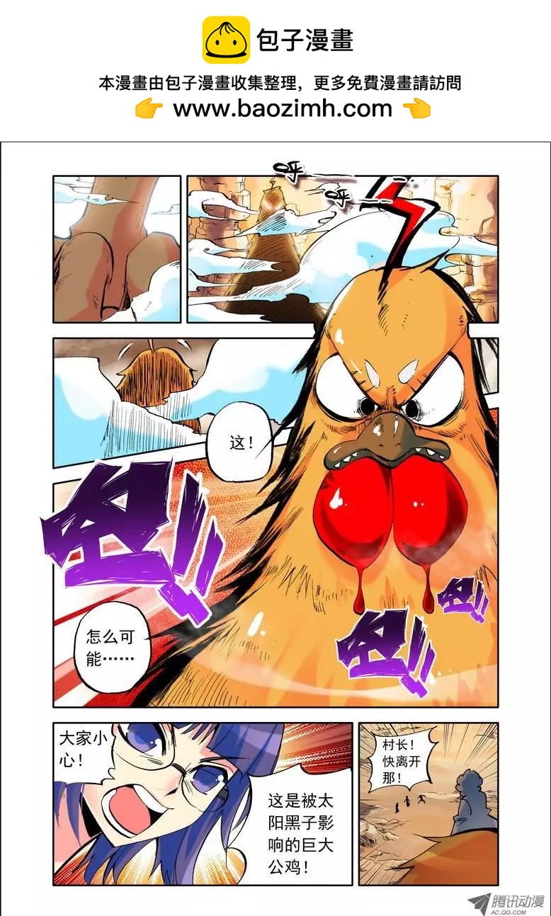 第66集 出击！-第79话