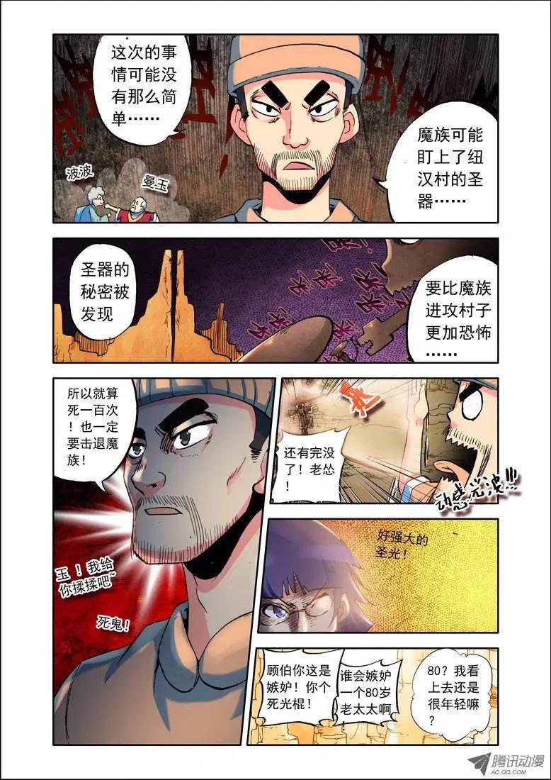 第66集 出击！-第79话