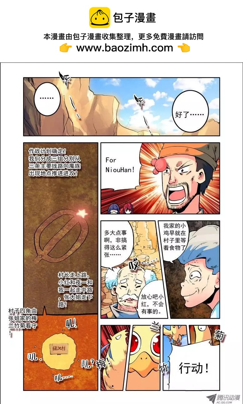 第66集 出击！-第79话