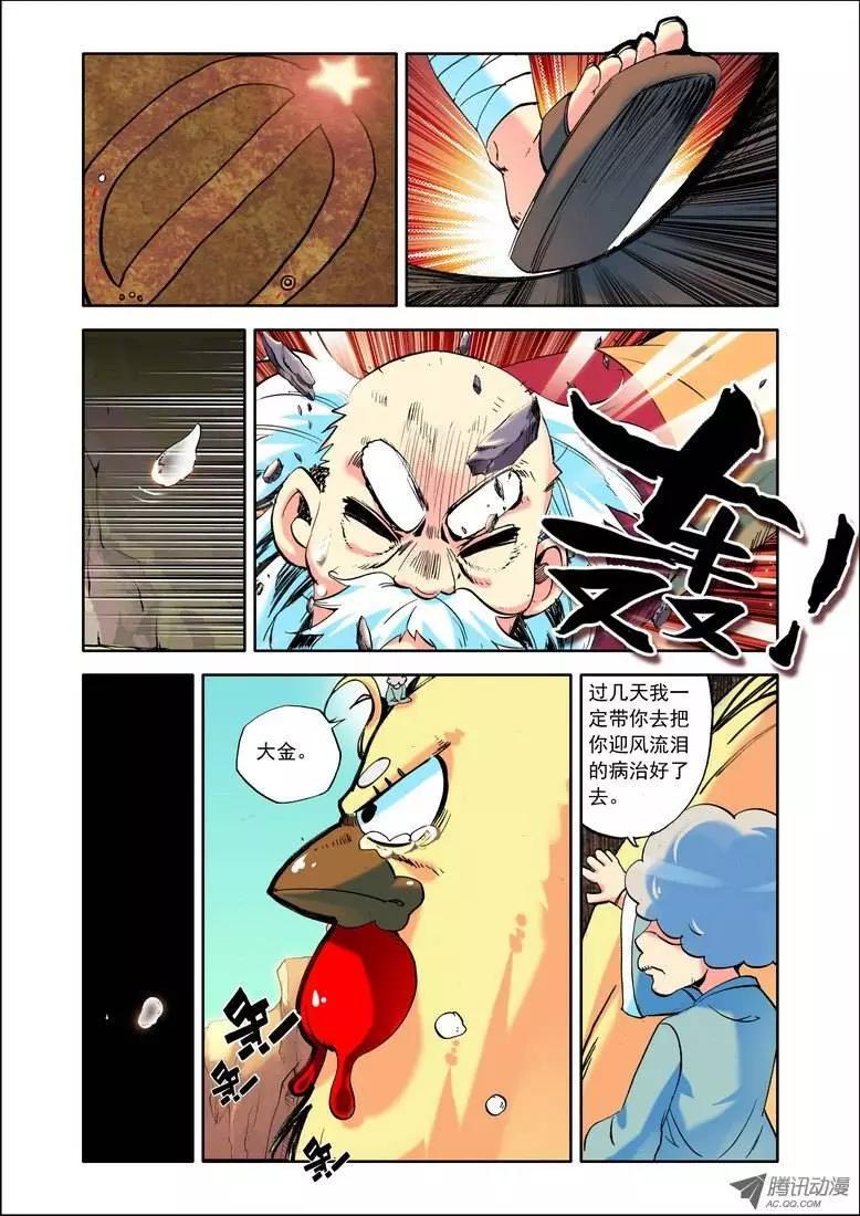 第66集 出击！-第79话