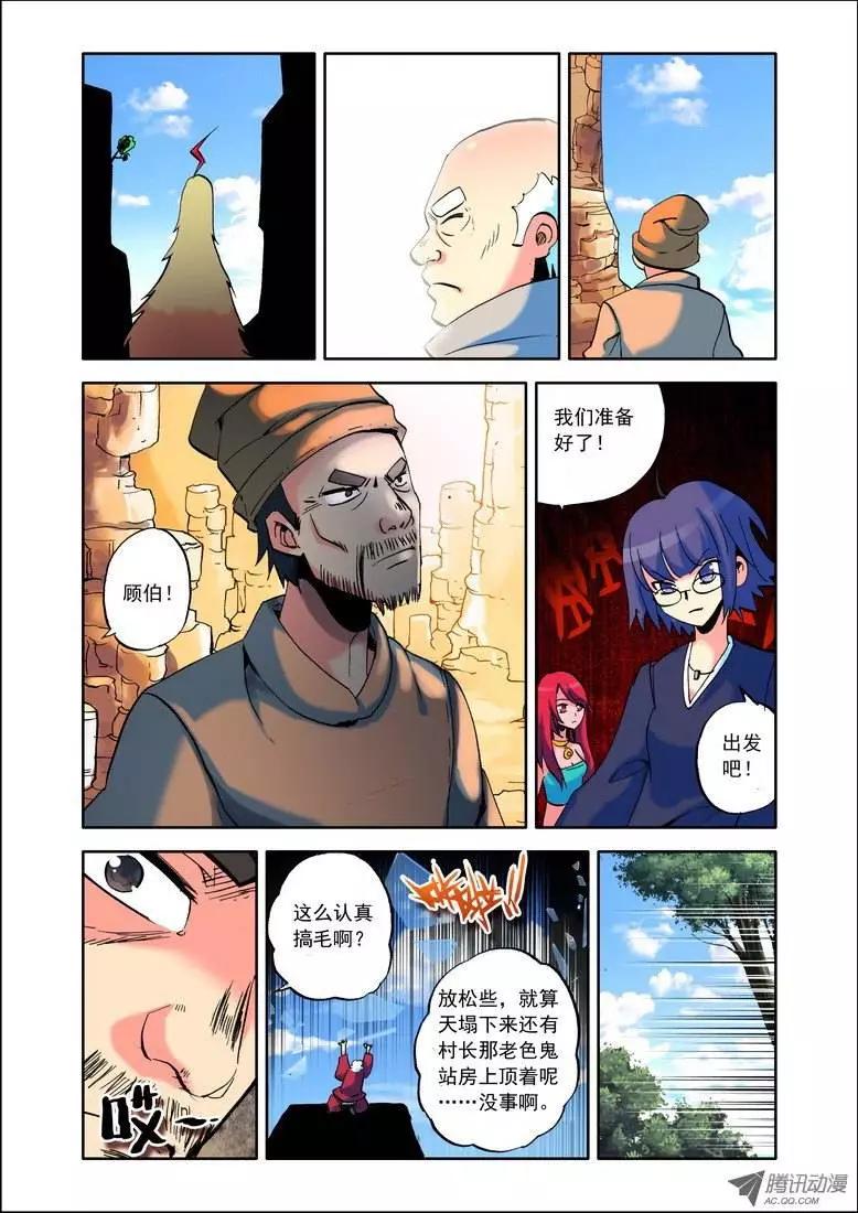 第66集 出击！-第79话