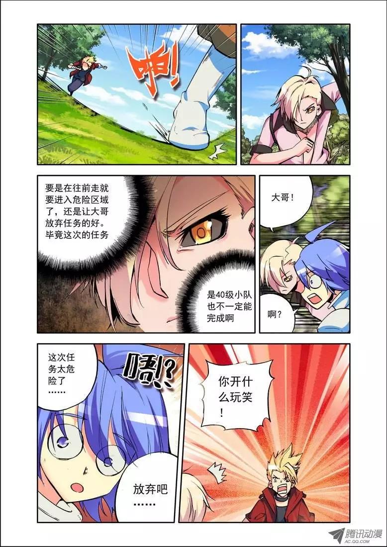 第66集 出击！-第79话