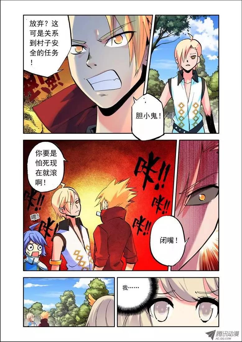 第66集 出击！-第79话