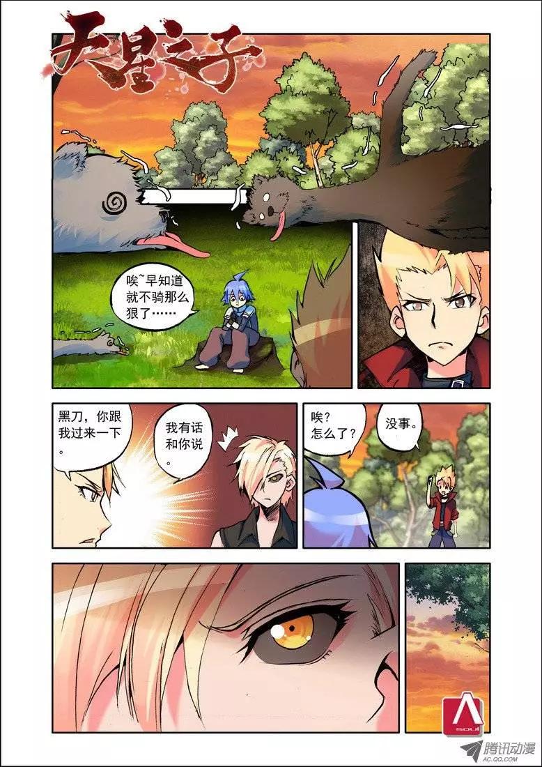 第68集 捆绑-第81话