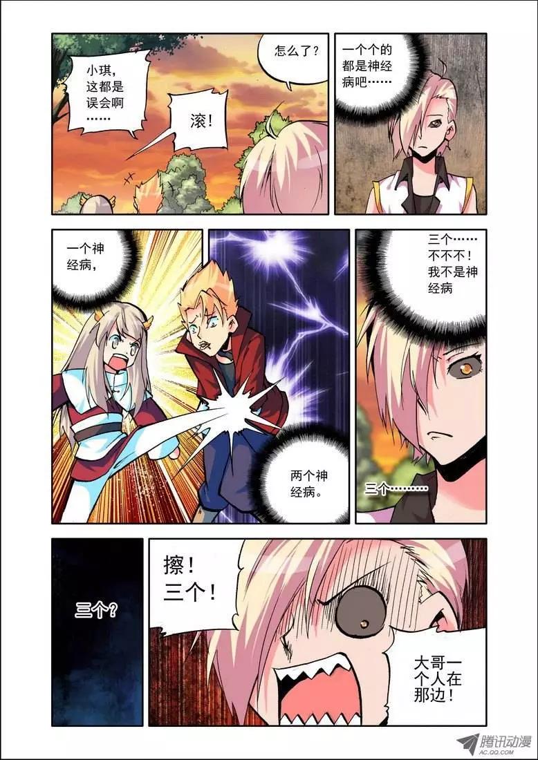 第68集 捆绑-第81话