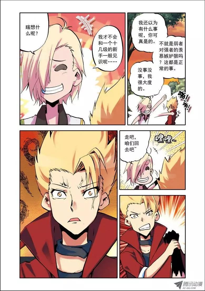 第68集 捆绑-第81话