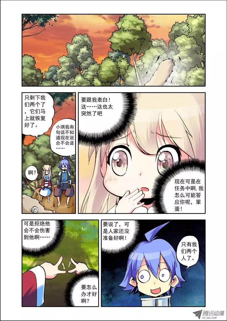 第68集 捆绑-第81话