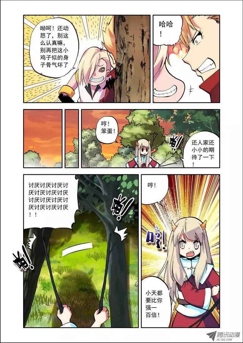 第68集 捆绑-第81话