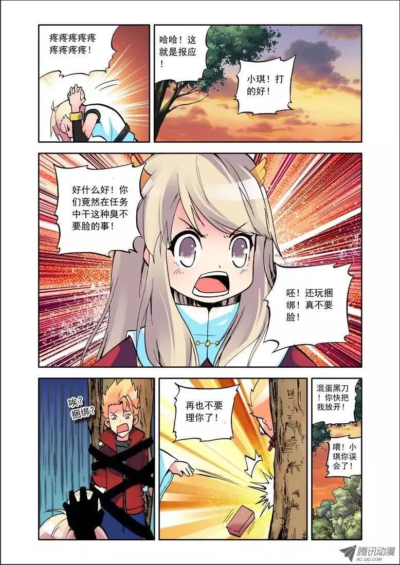 第68集 捆绑-第81话