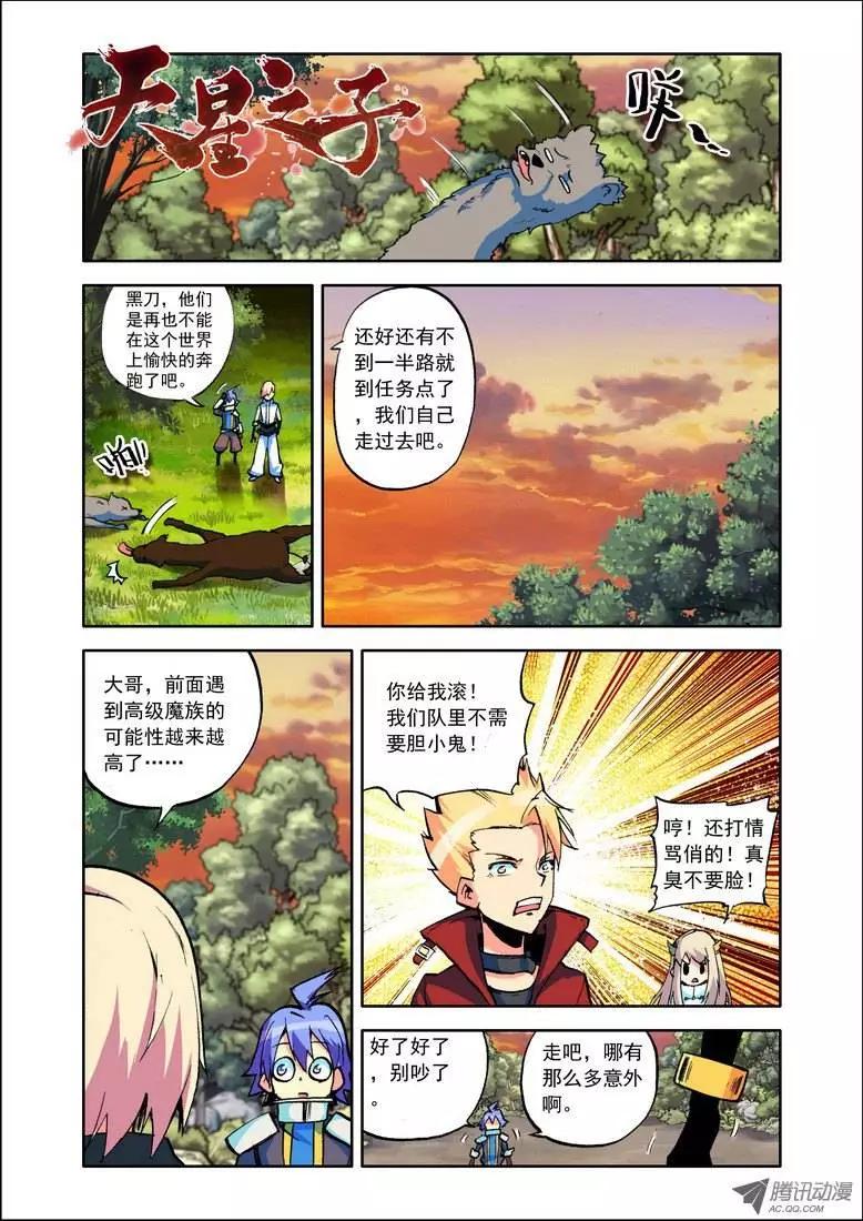 第69集 老乡-第83话