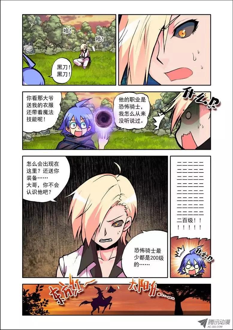 第69集 老乡-第83话