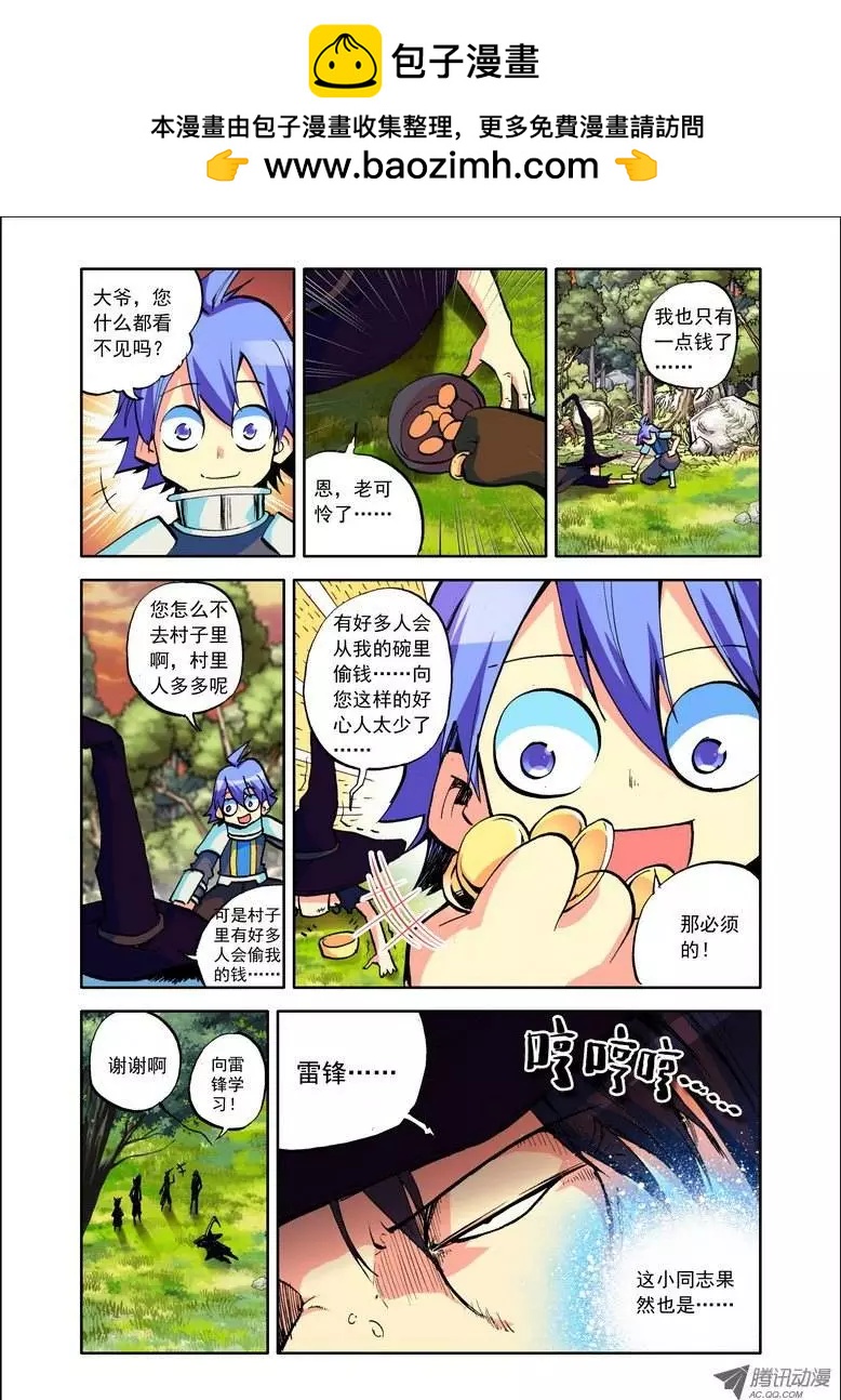 第69集 老乡-第83话