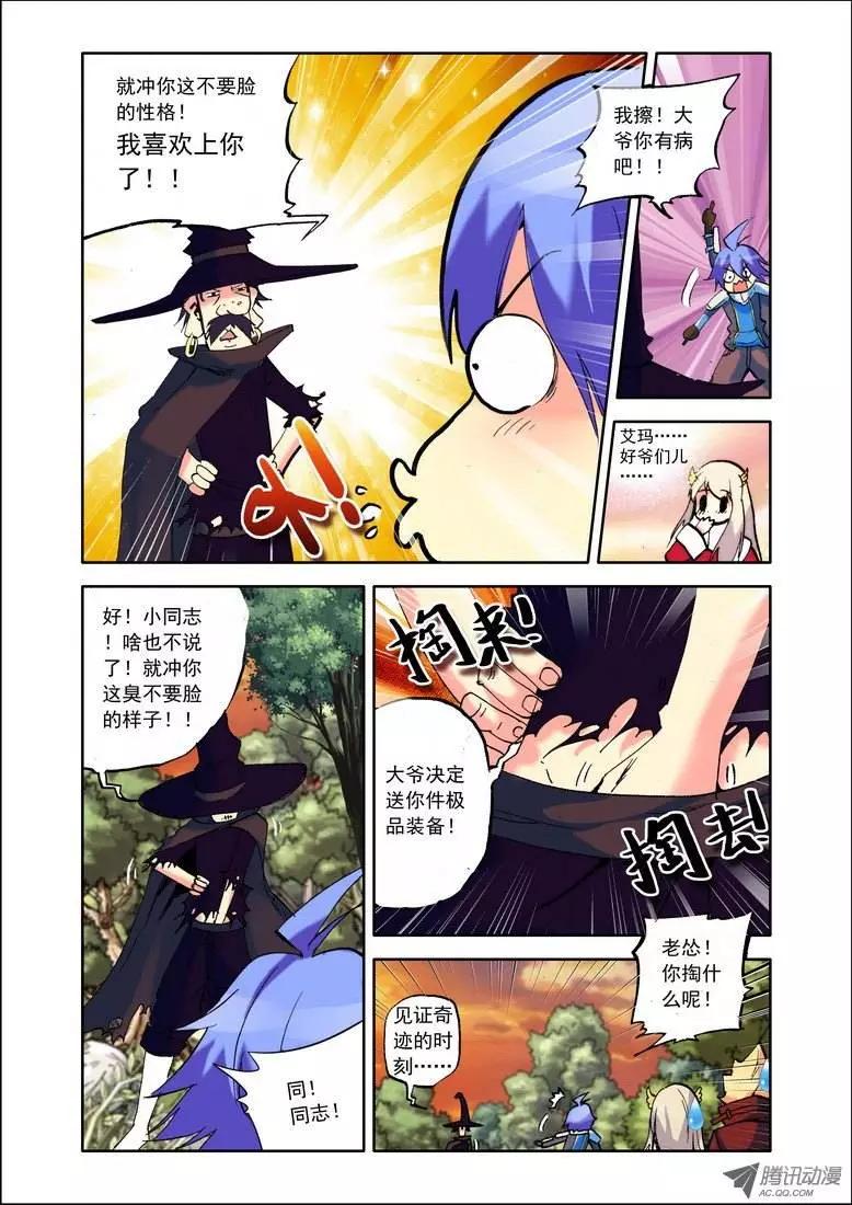 第69集 老乡-第83话