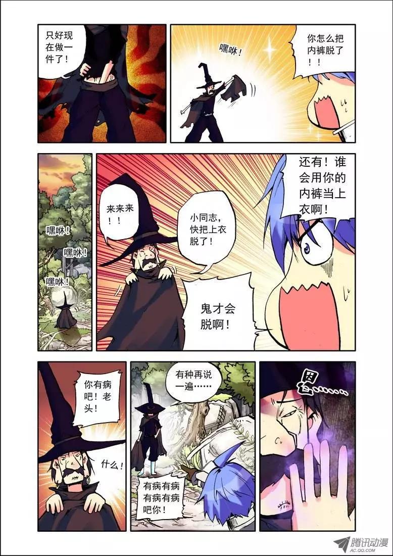 第69集 老乡-第83话