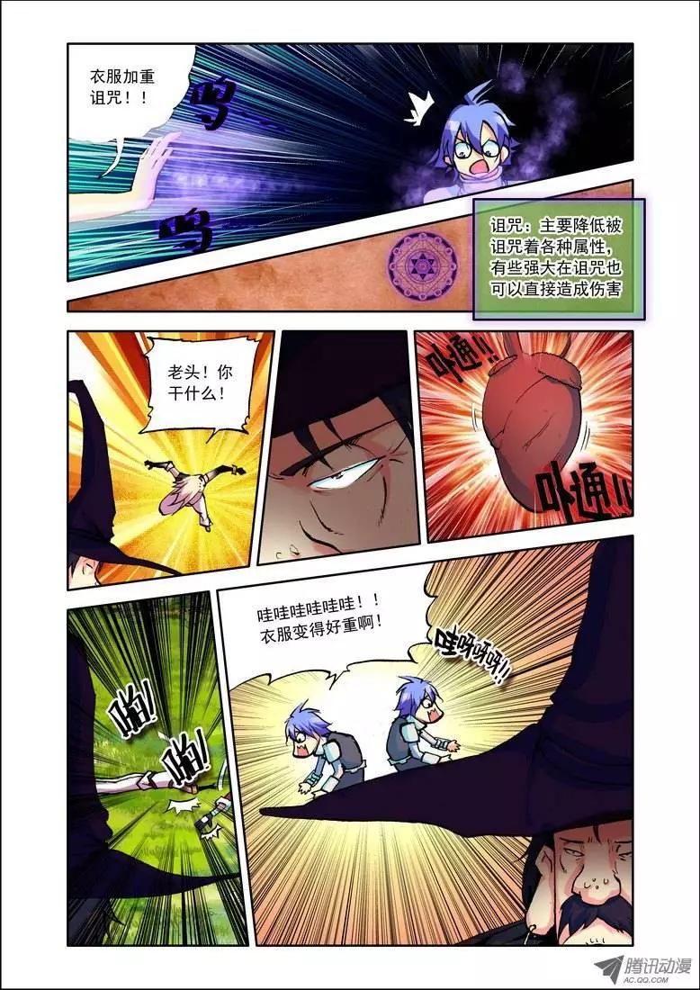 第69集 老乡-第83话