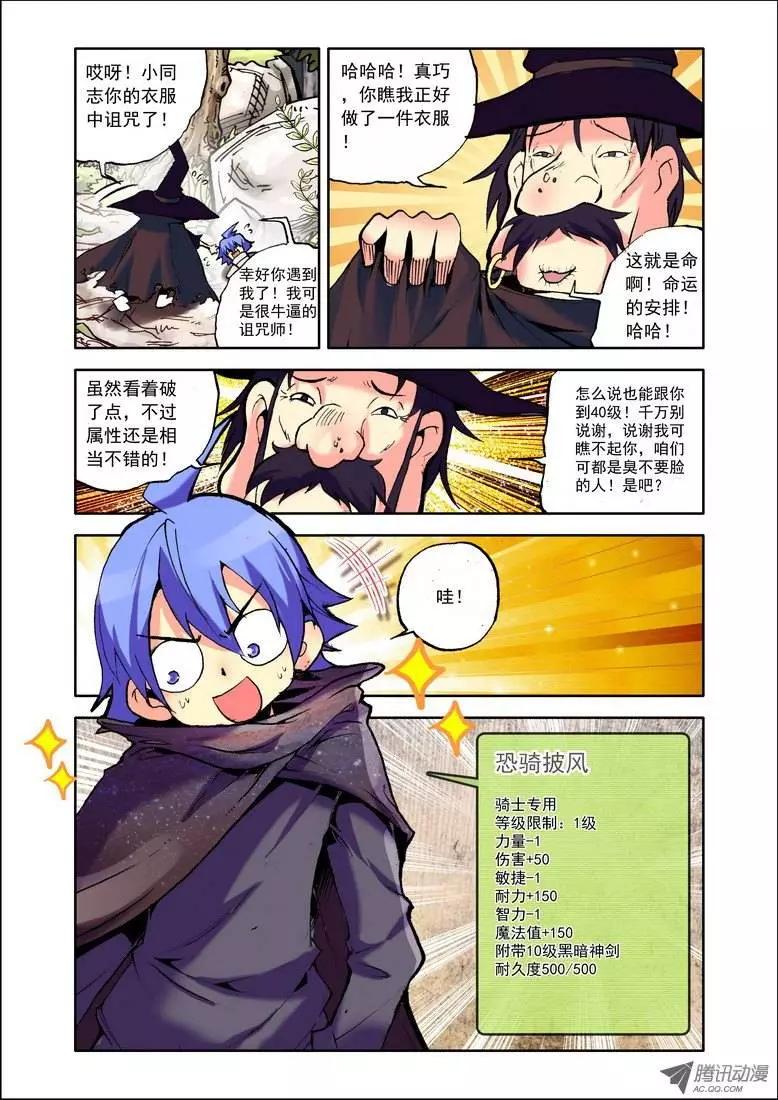 第69集 老乡-第83话