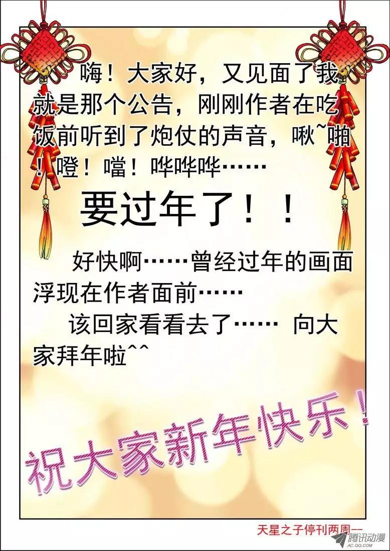 第71集 春运神拳-第85话