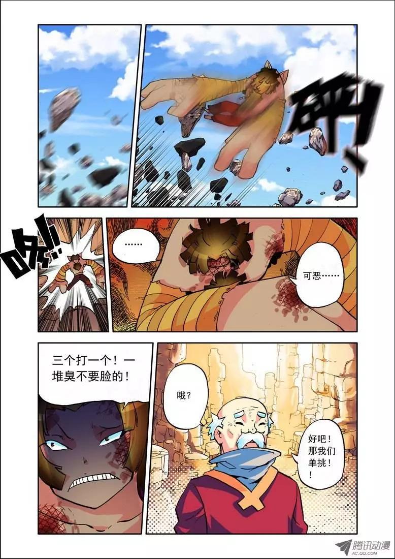 第71集 春运神拳-第85话