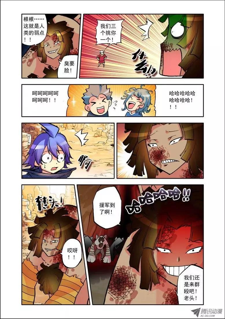 第71集 春运神拳-第85话