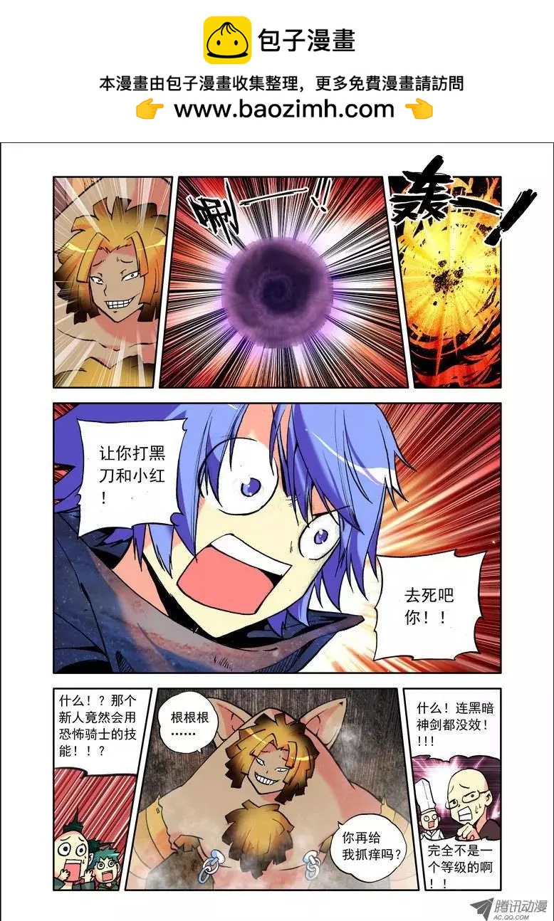 第71集 春运神拳-第85话