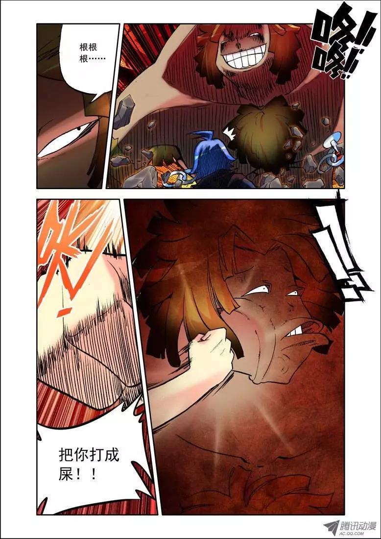 第71集 春运神拳-第85话