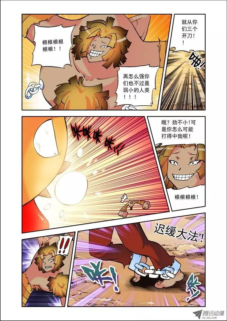 第71集 春运神拳-第85话